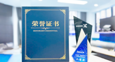 “汽车销售智能引擎”亮相浙江温州“数据要素×”大赛，斩获殊荣！